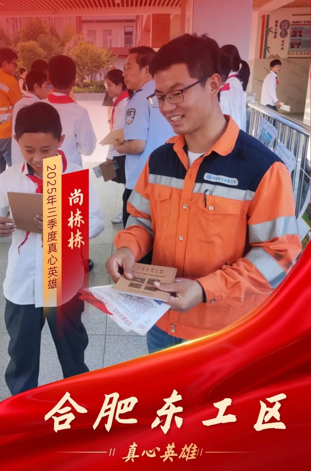 榜样力量！铁宇学子的卓越风采-尚栋栋